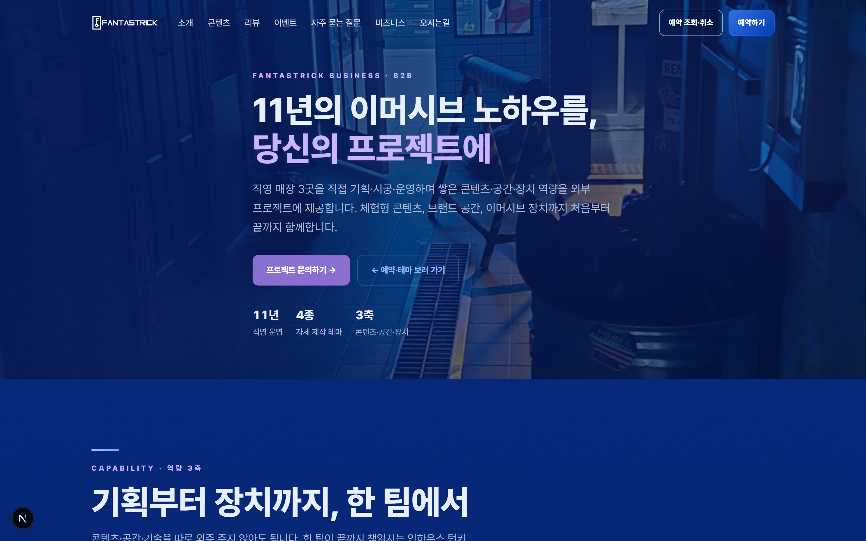 B2B 화면