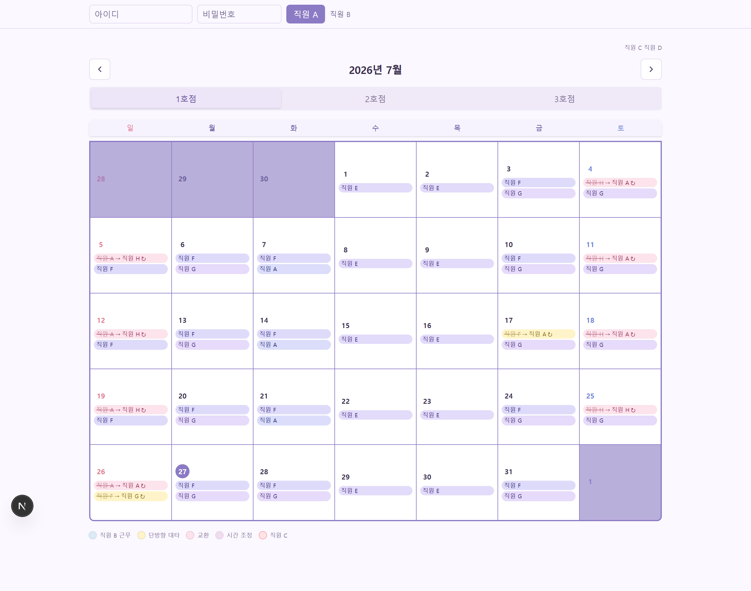 캘린더 색상 시스템